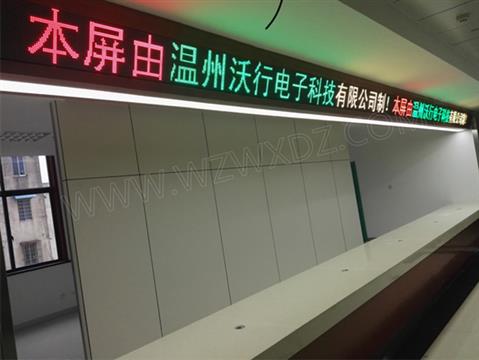 中西醫(yī)結合醫(yī)院雙色顯示屏