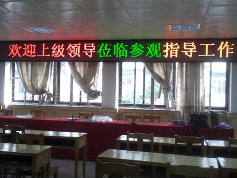 室內雙色顯示屏