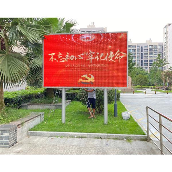 社區(qū)戶外全彩顯示屏