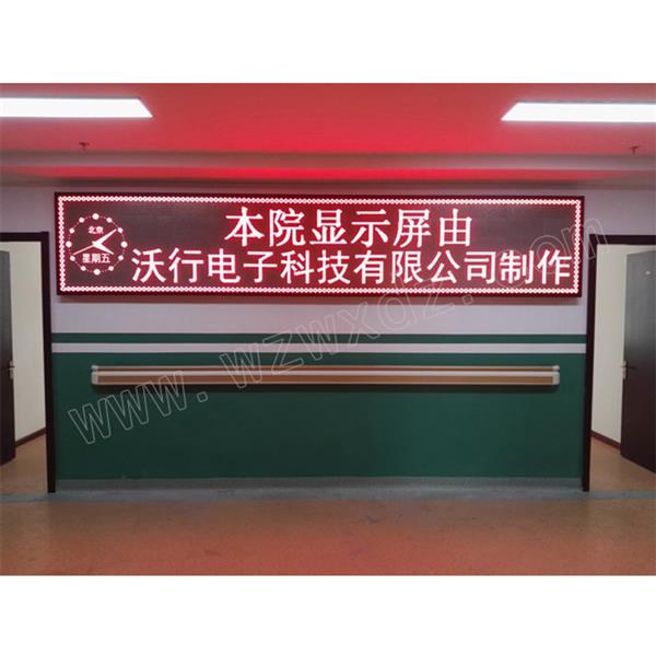 醫(yī)院?jiǎn)紊@示屏